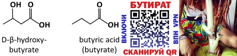 площадка клад  Армянск  mega ссылка  Бутират бутик  купить наркоту 