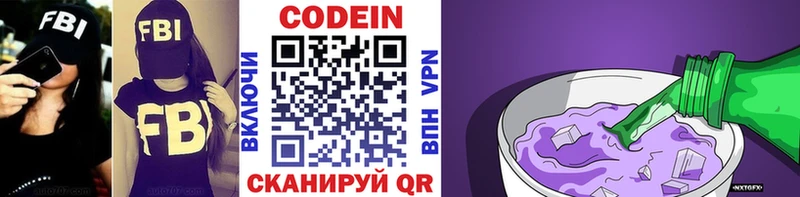 Codein напиток Lean (лин)  как найти закладки  OMG tor  Армянск 