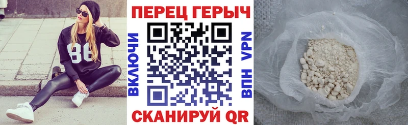ГЕРОИН белый  продажа наркотиков  Армянск 
