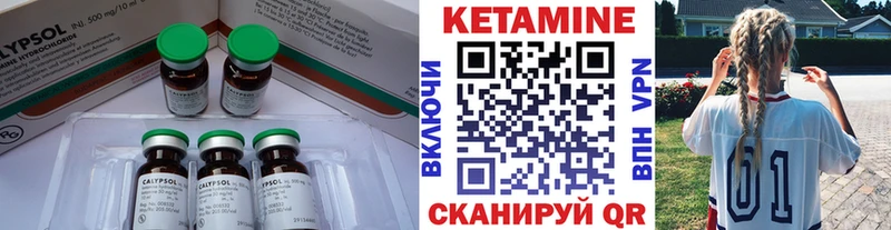 Кетамин ketamine  где купить   Армянск 