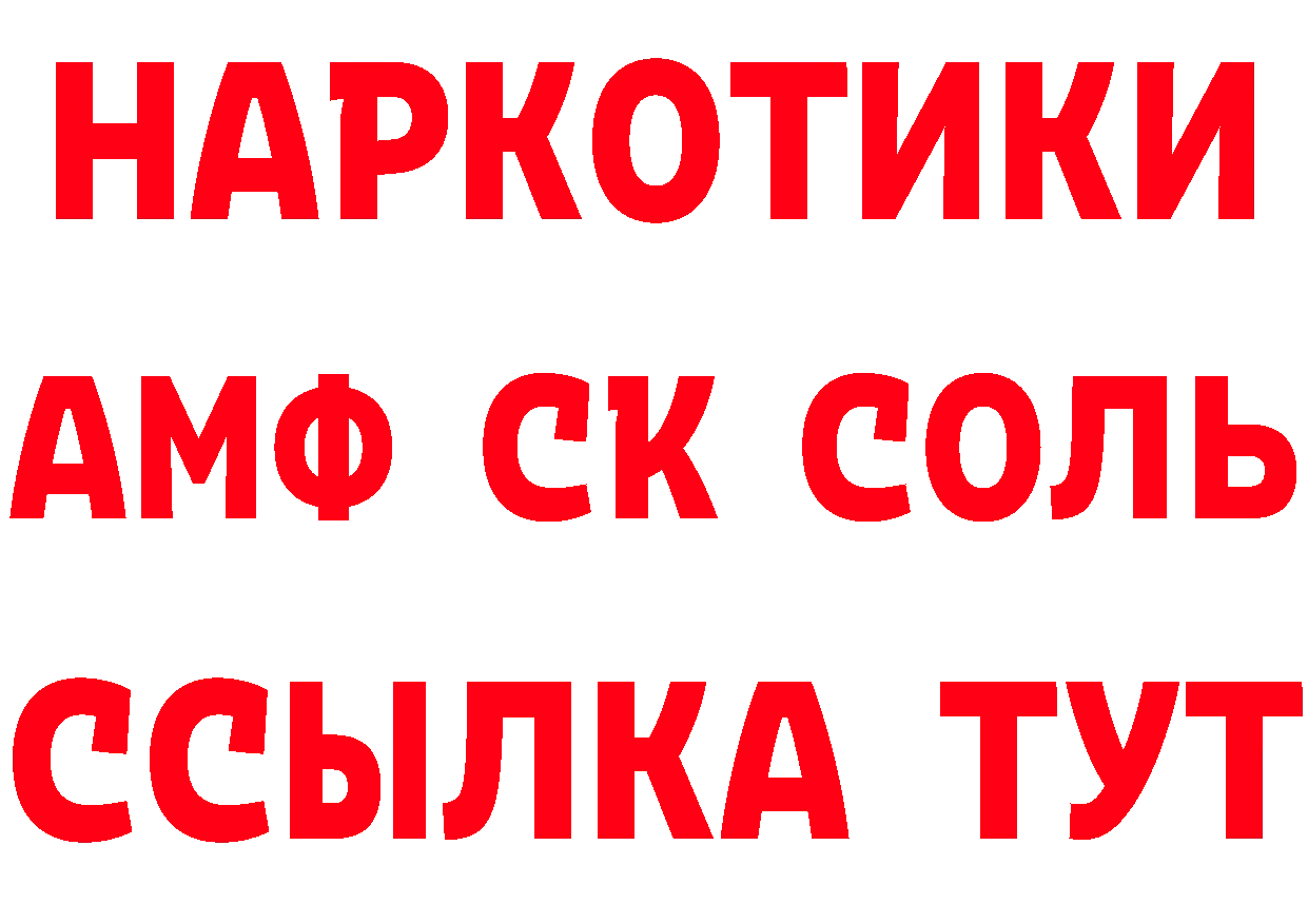 Бутират оксибутират ссылки маркетплейс МЕГА Армянск