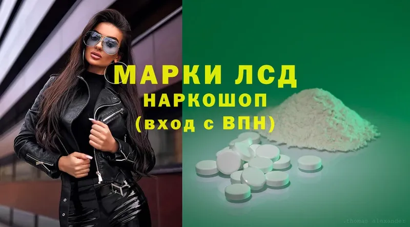 ЛСД экстази ecstasy Армянск