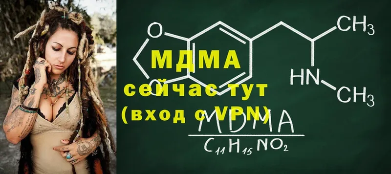 MDMA молли  Армянск 