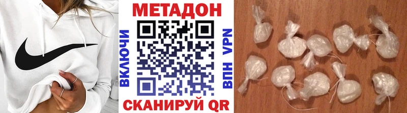 МЕТАДОН methadone  Армянск 