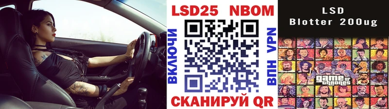 купить наркоту  Армянск  Марки N-bome 1,8мг 